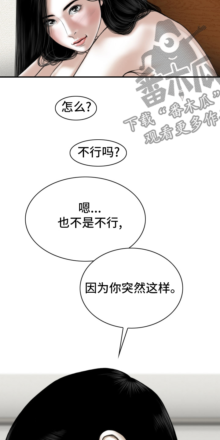 第79章：神经病15