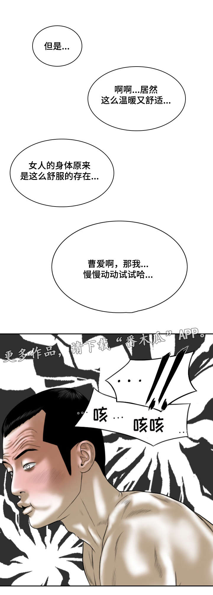 第60章：结束了11