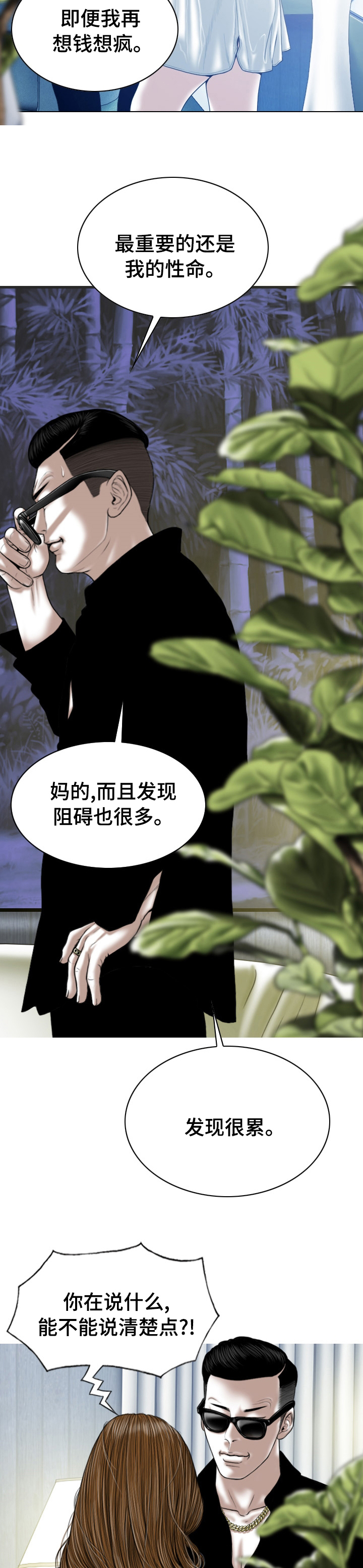 第71章：快给我醒醒9
