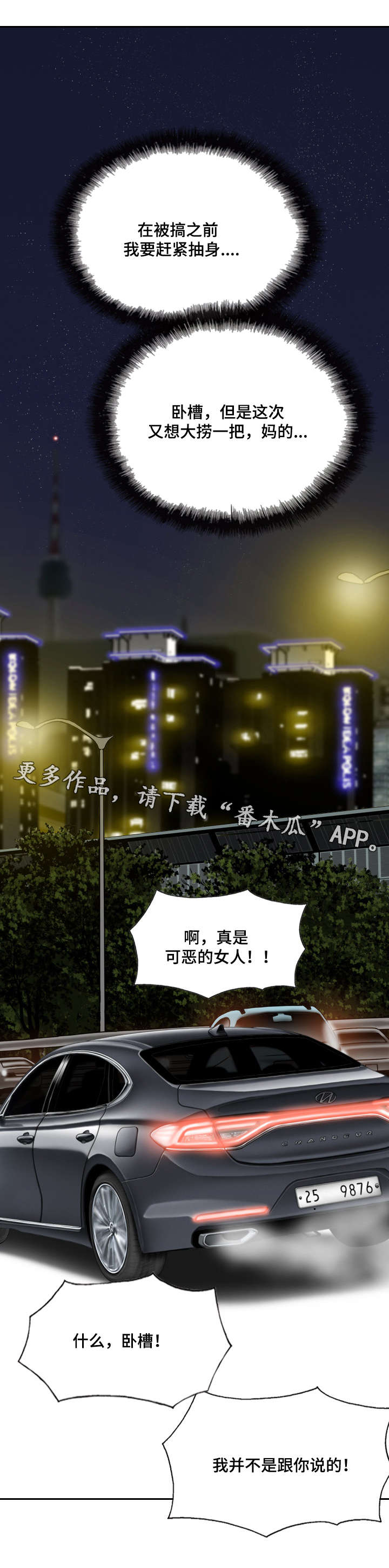 第41章：坏掉的手机6