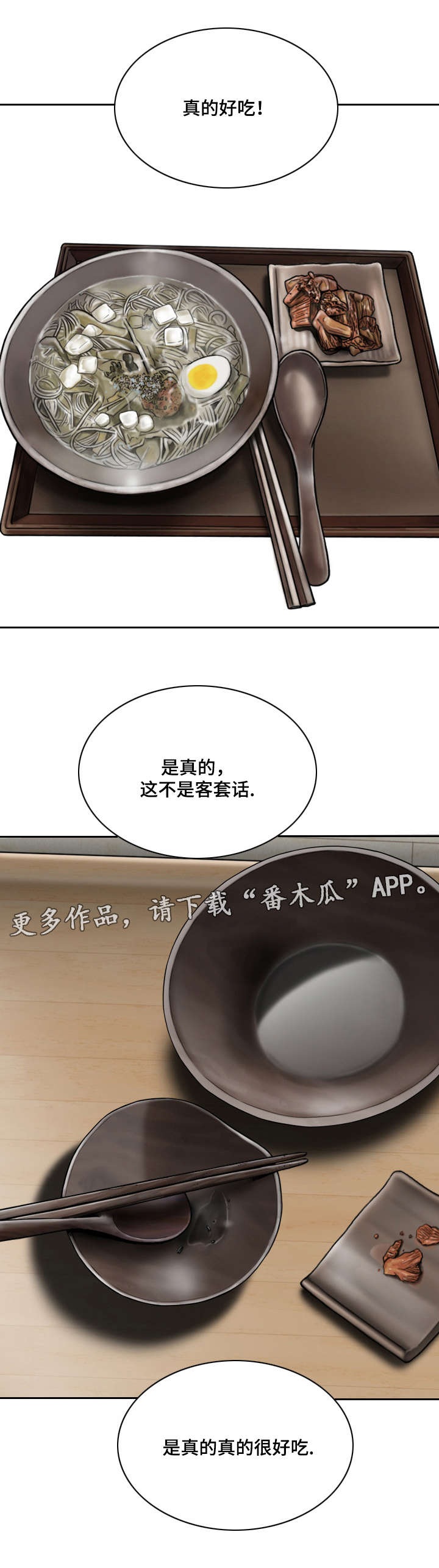 第13章：你相信吗8