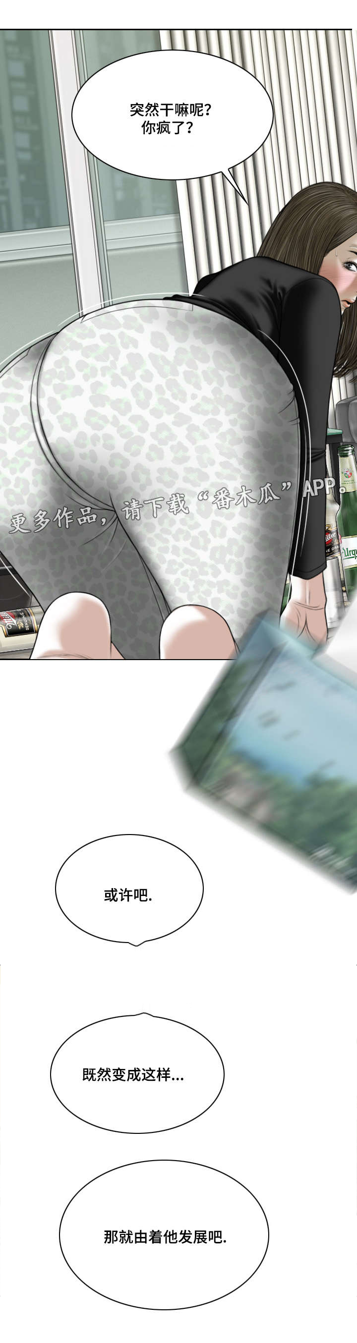 第63章：暴露6