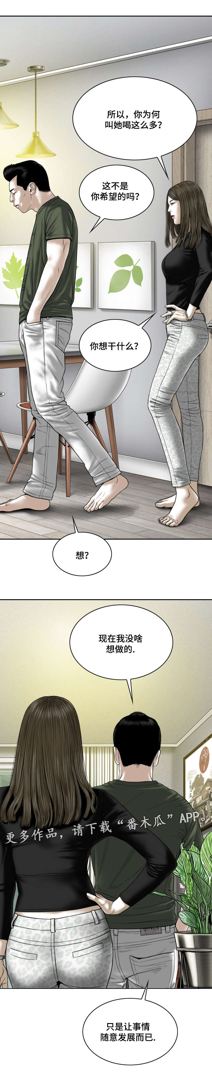 第63章：暴露4