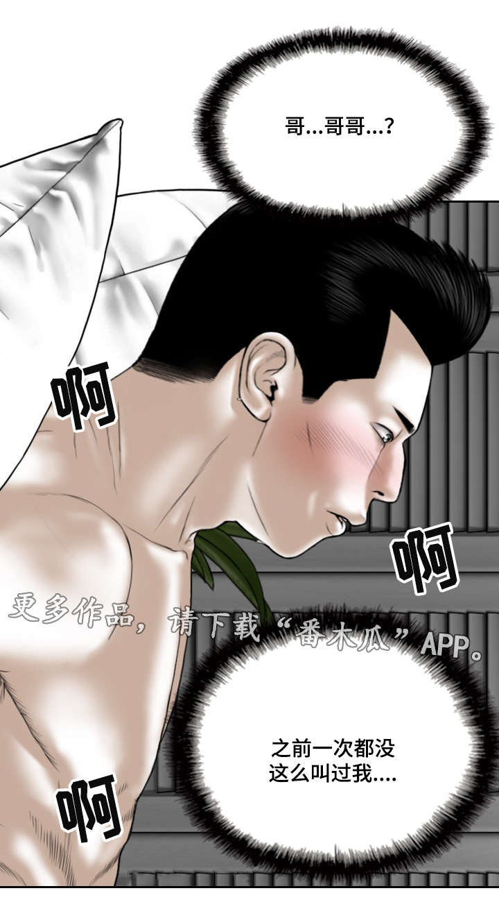 第56章：偷听9
