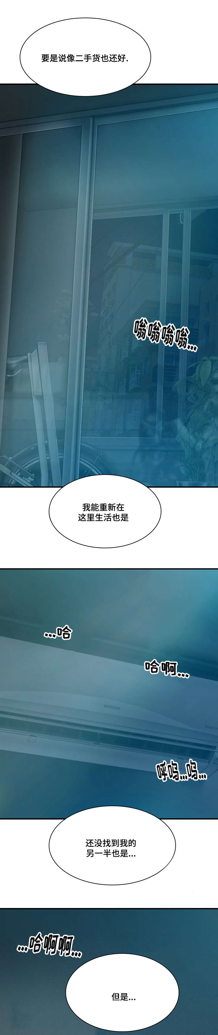 第1章：声音的主人？3