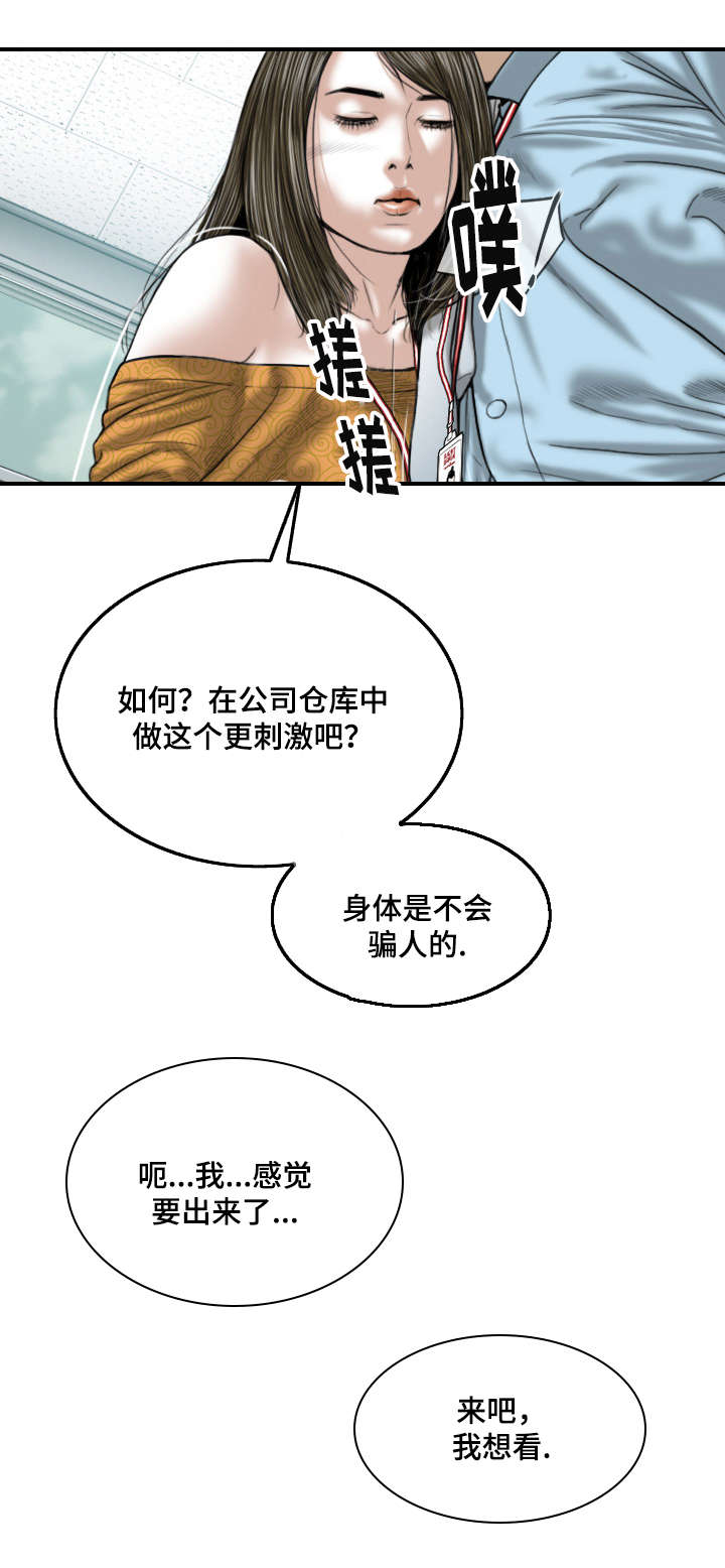 第3章：新人2