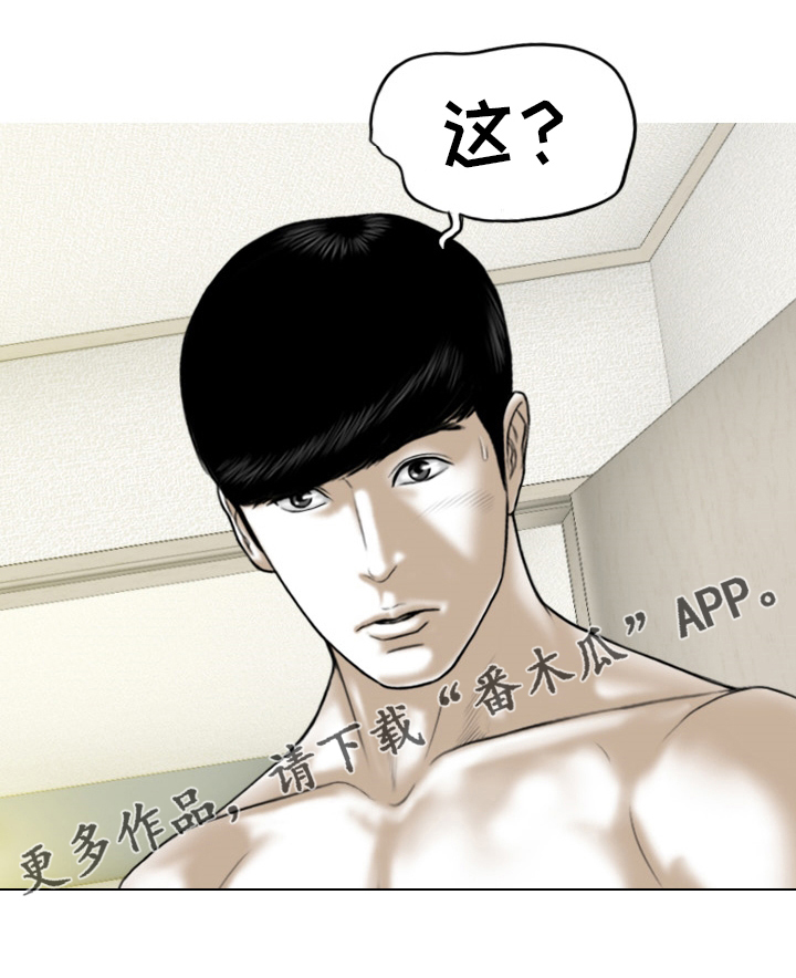 第77章：安分点19