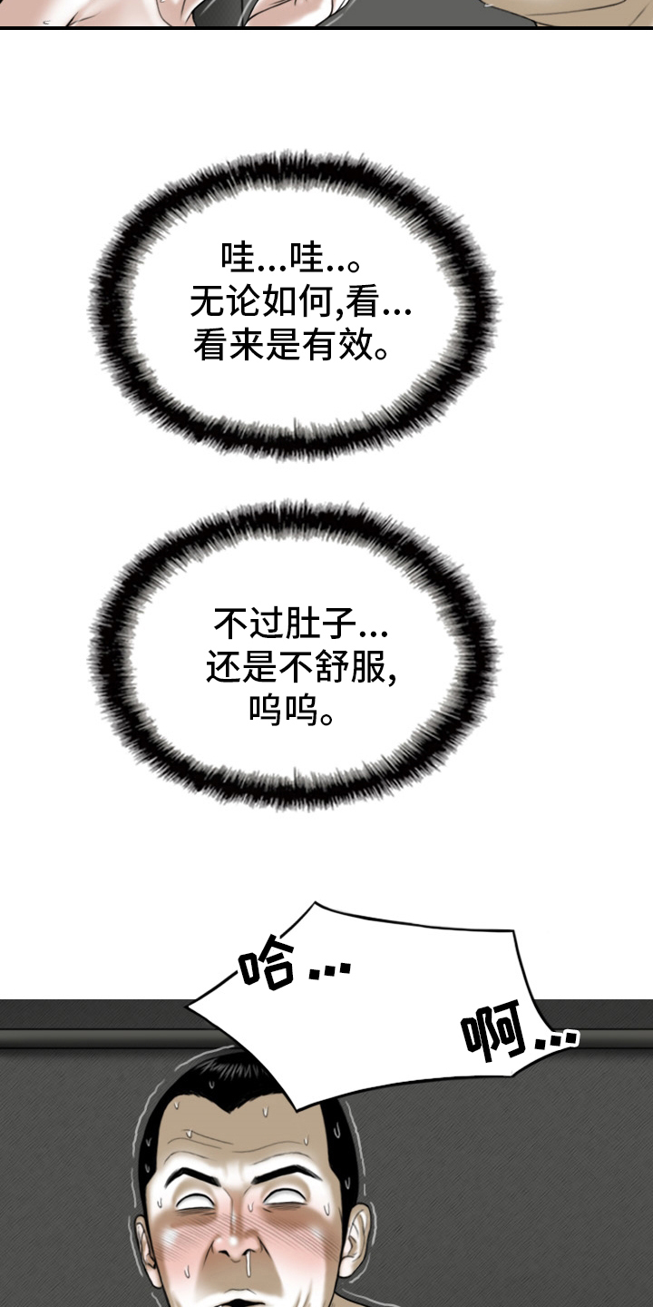 第76章：竟敢18