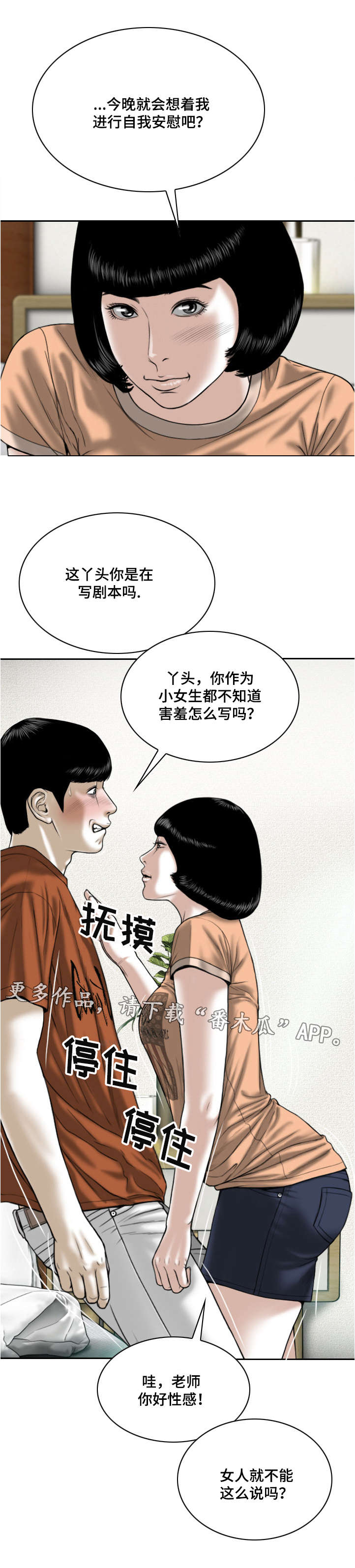 第12章：缘分14