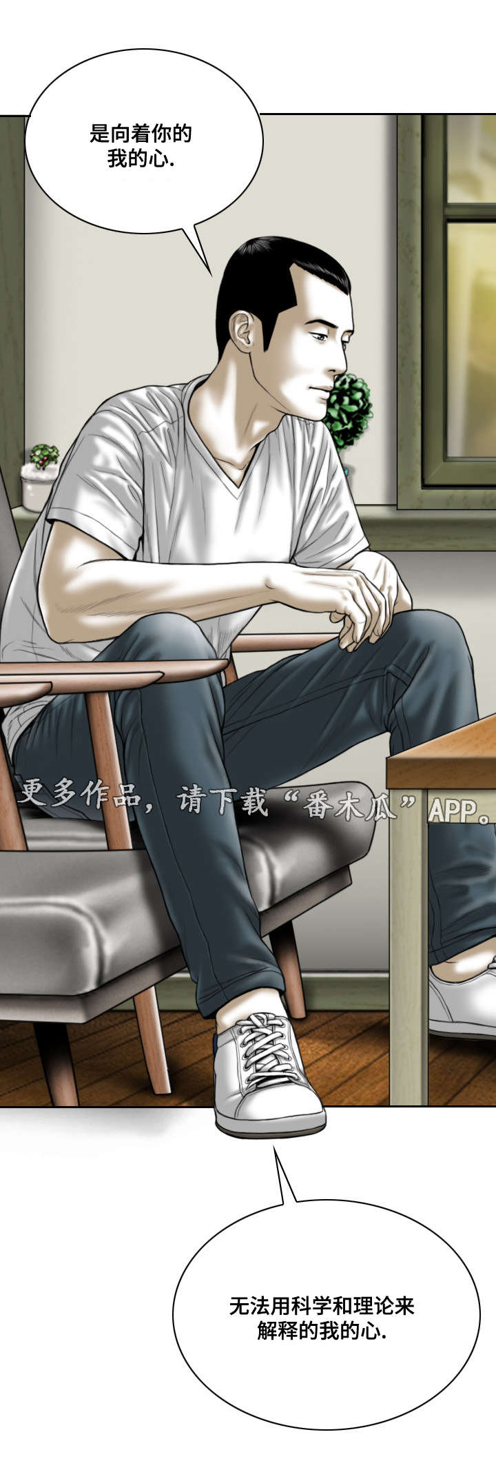第34章：缘分与宿命4
