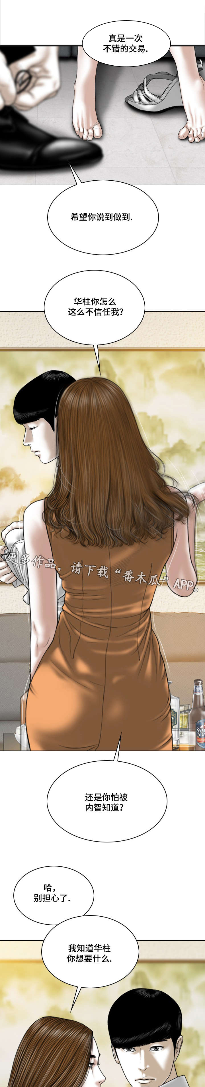 第61章：后悔吗9