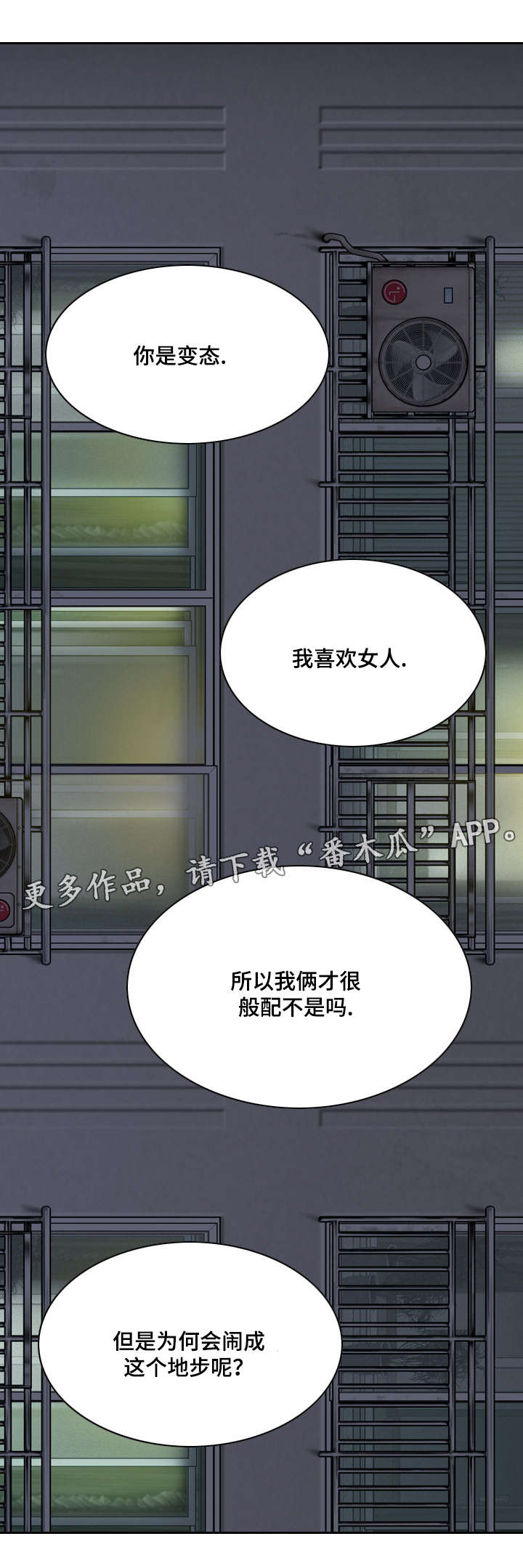 第65章：取向19