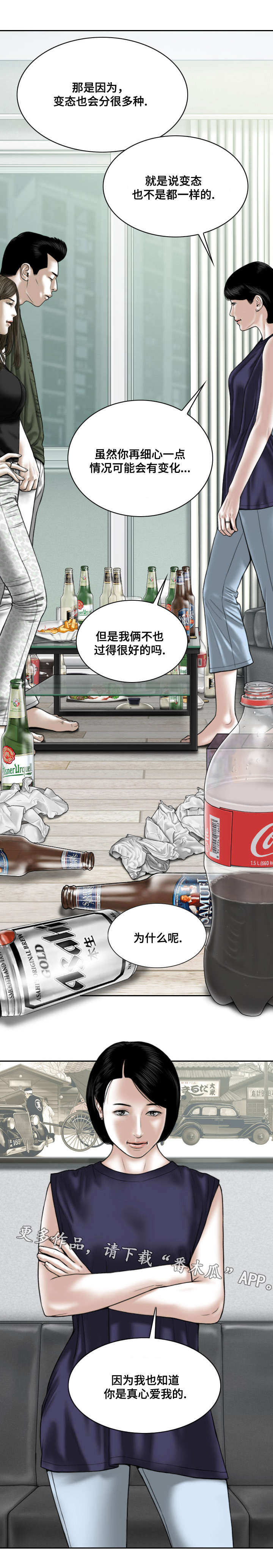 第65章：取向20