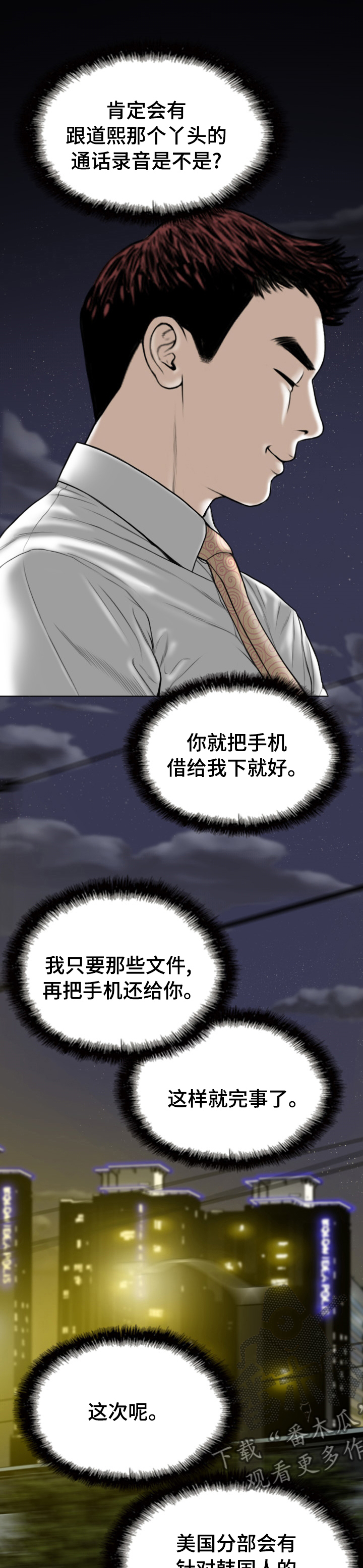 第71章：快给我醒醒4