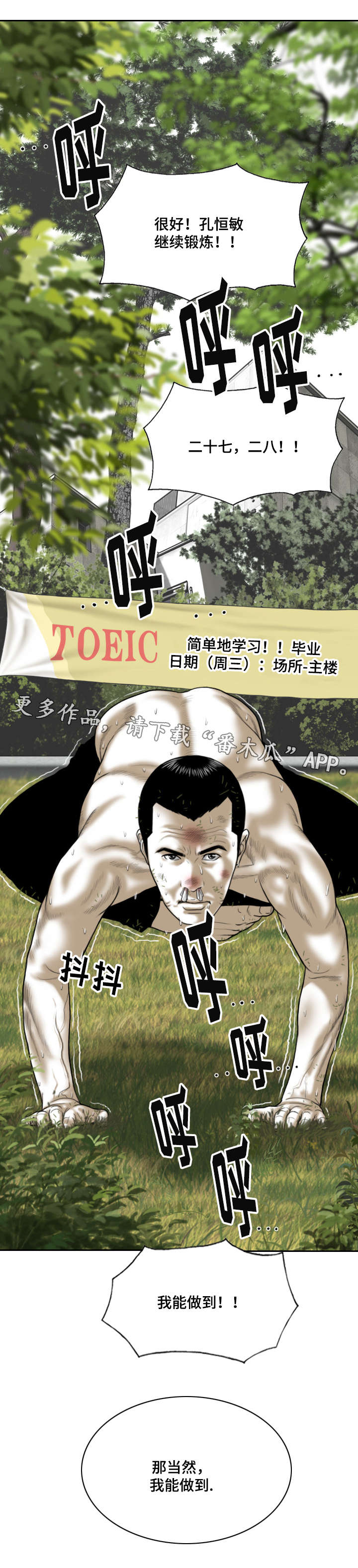 第21章：锻炼12