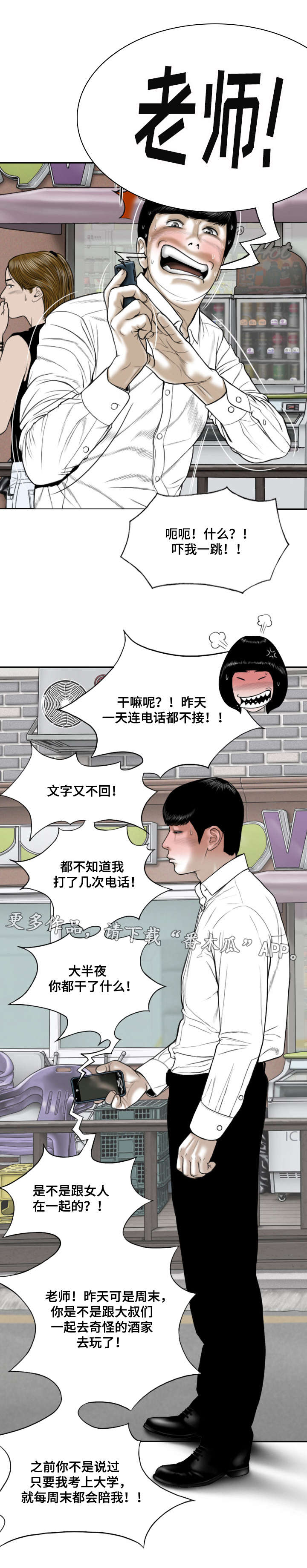第27章：跟踪1