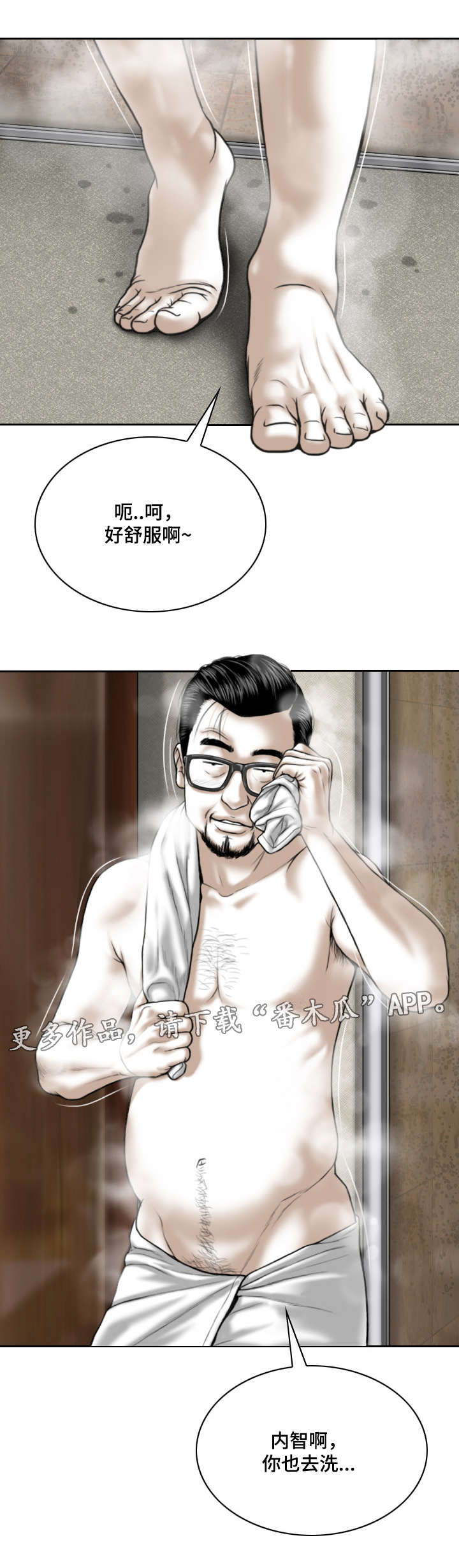 第34章：缘分与宿命15