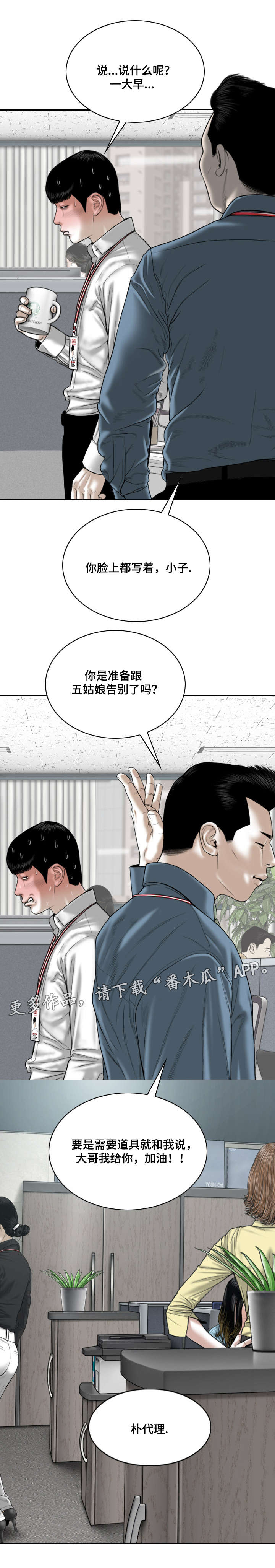 第49章：道具12