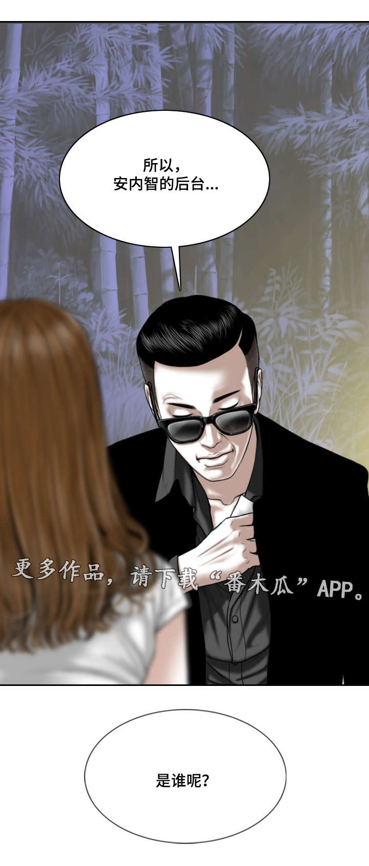 第40章：室长20