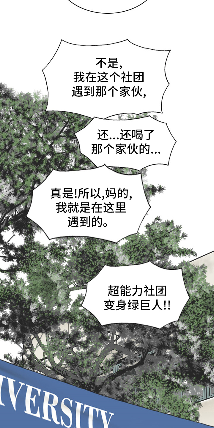 第79章：神经病8