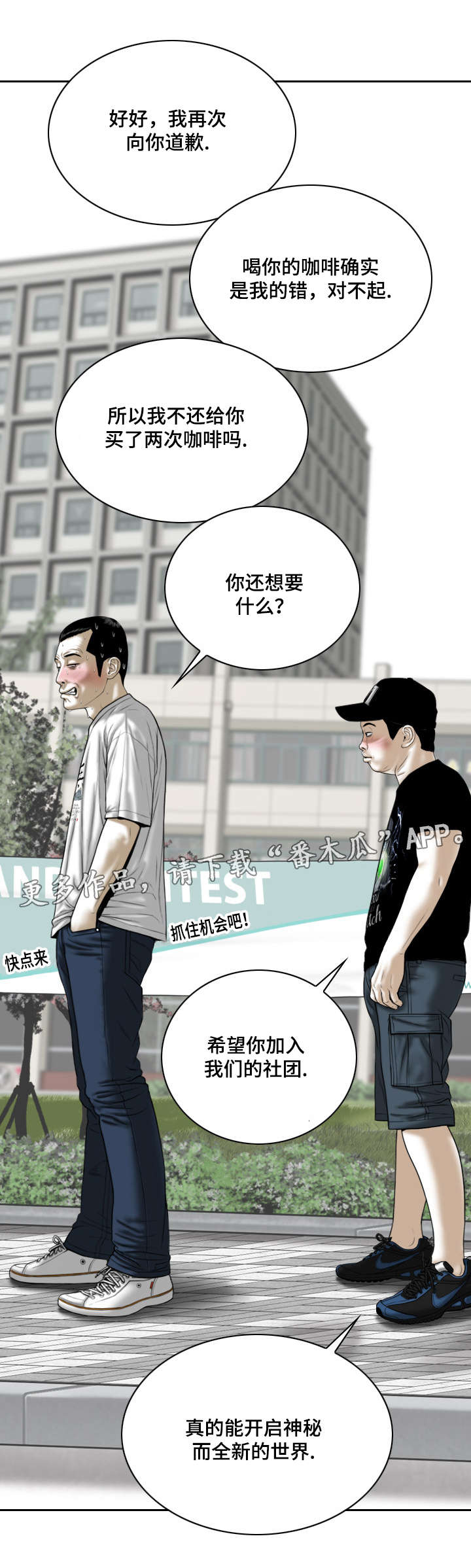 第53章：加入社团的请求9