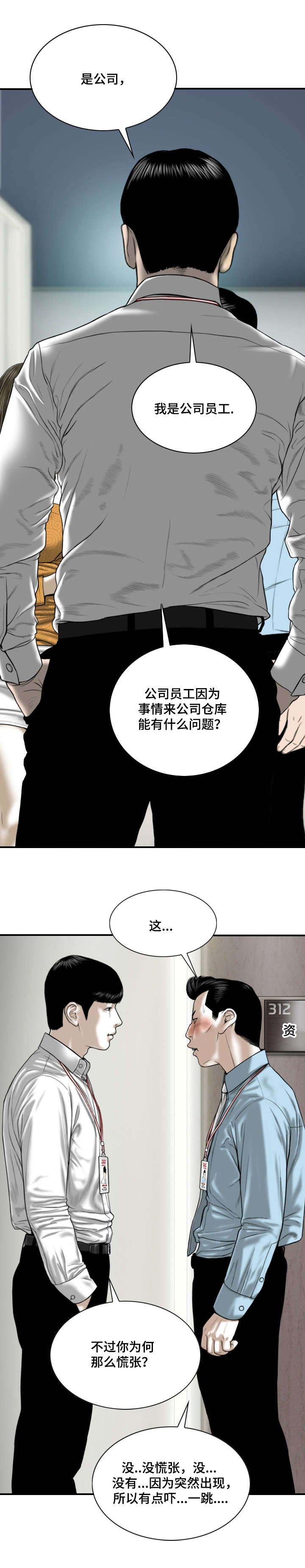 第3章：新人8
