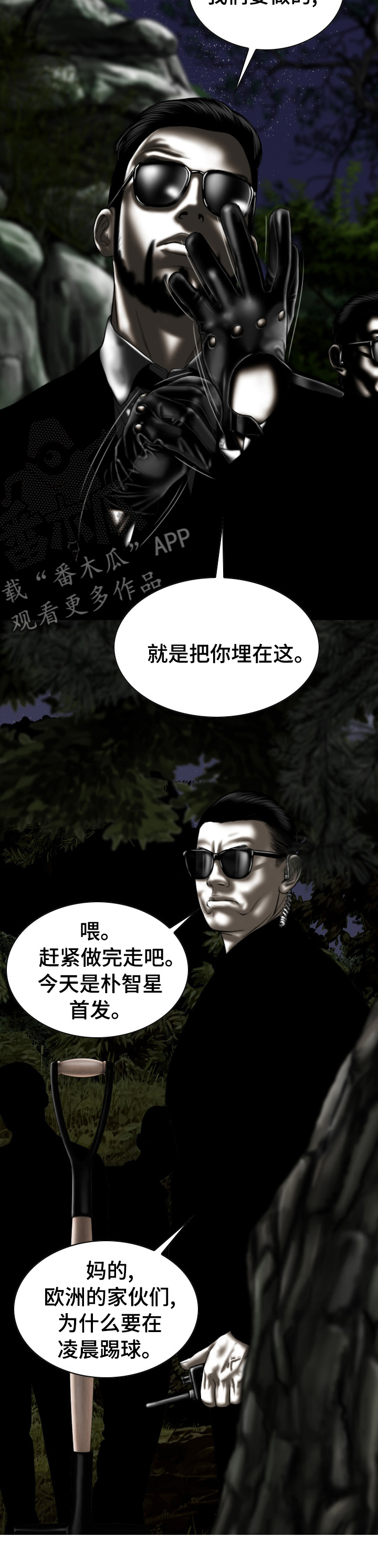 第73章：情报12