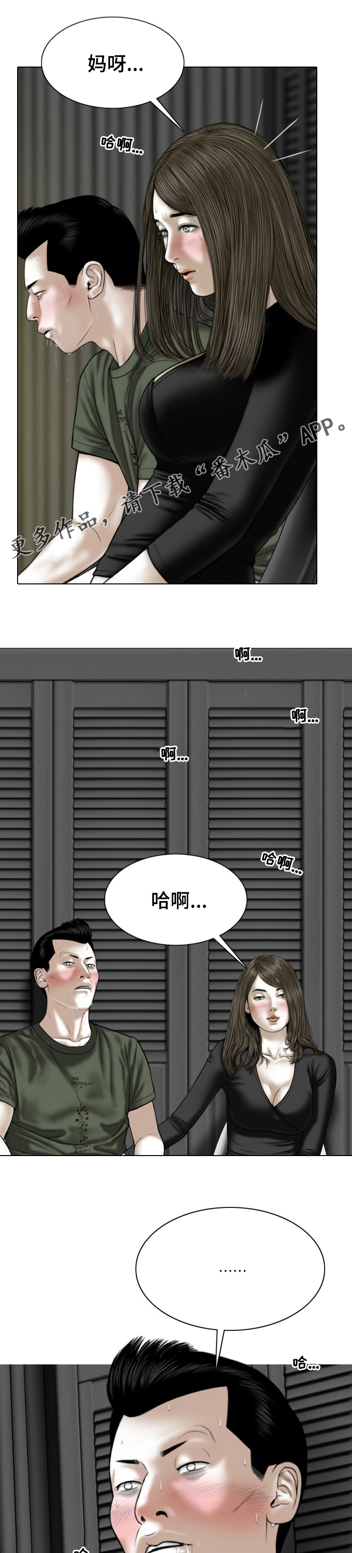 第71章：快给我醒醒0