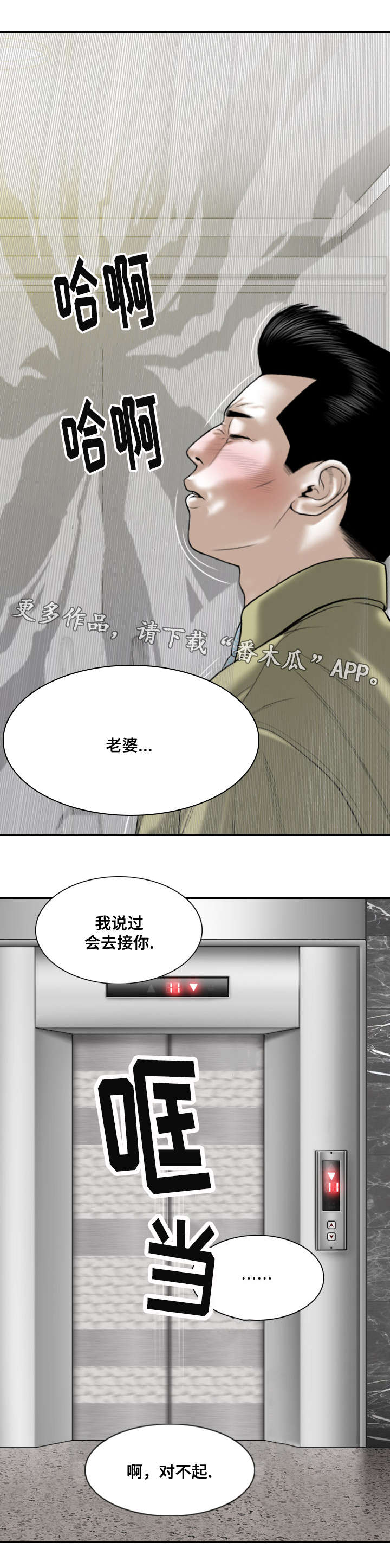 第37章：醒酒汤9