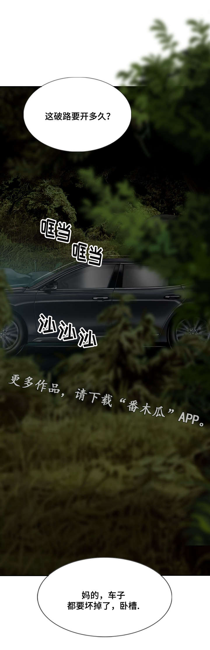 第27章：跟踪14