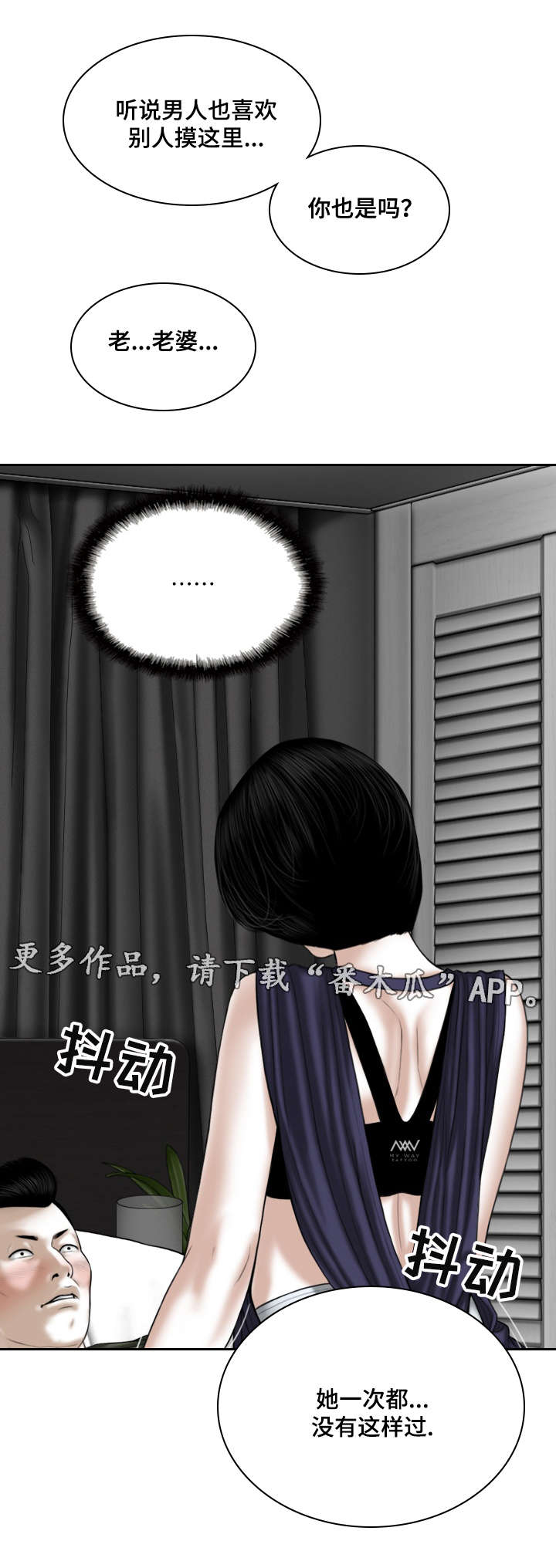 第56章：偷听2
