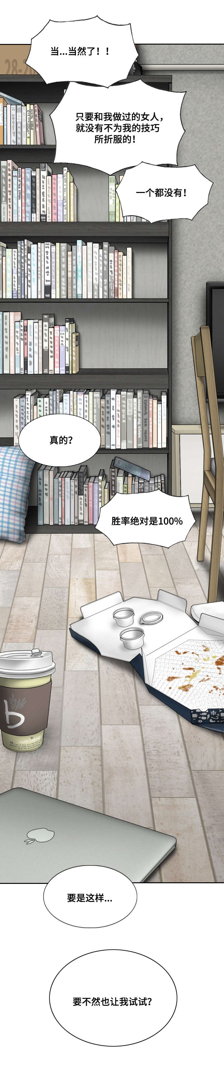 第4章：第一次8