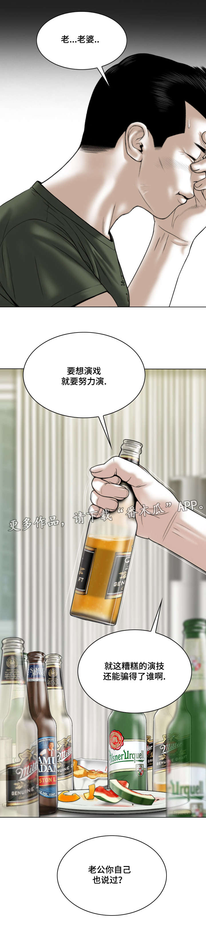 第64章：坦白17