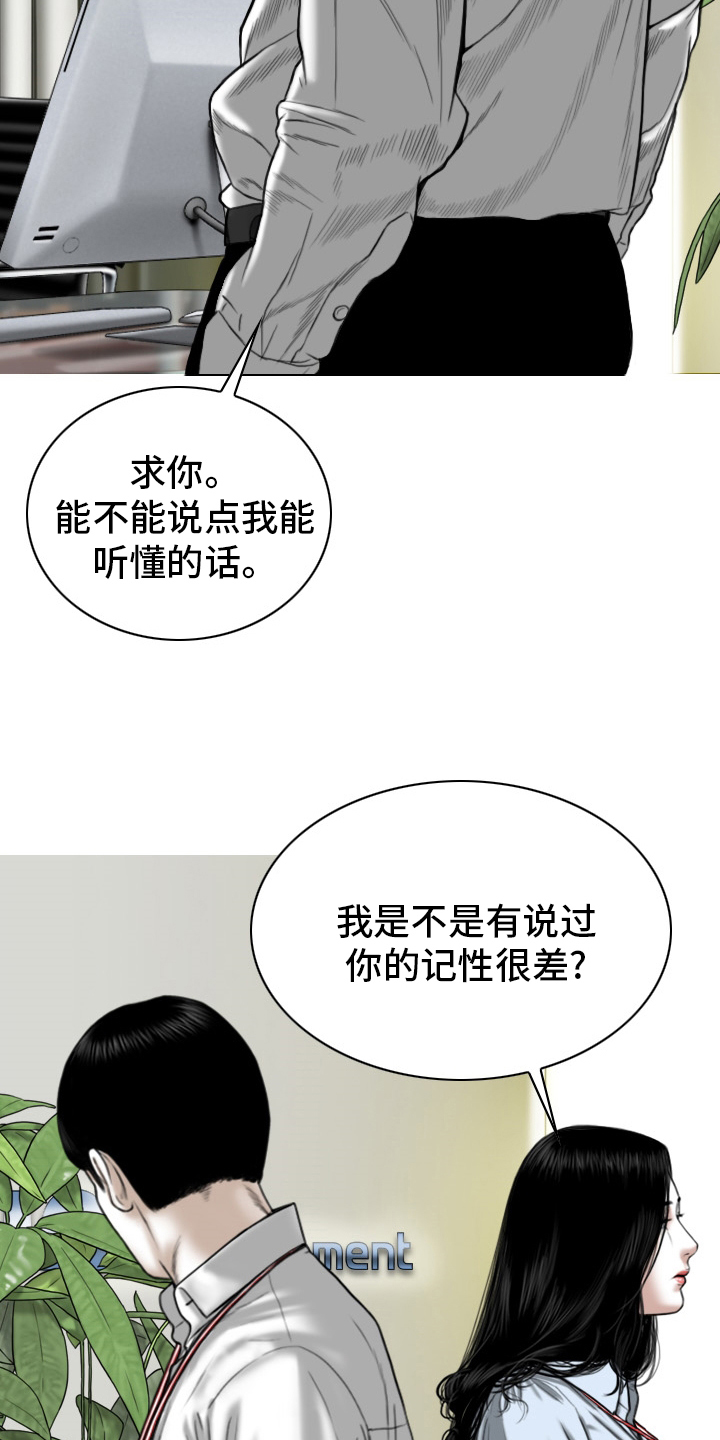 第83章：回想13