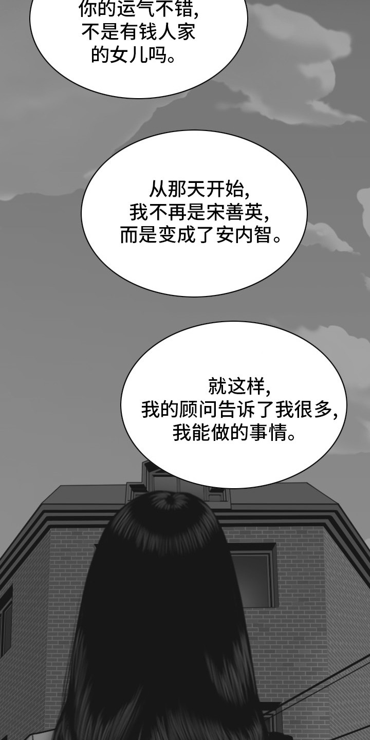 第84章：答案25