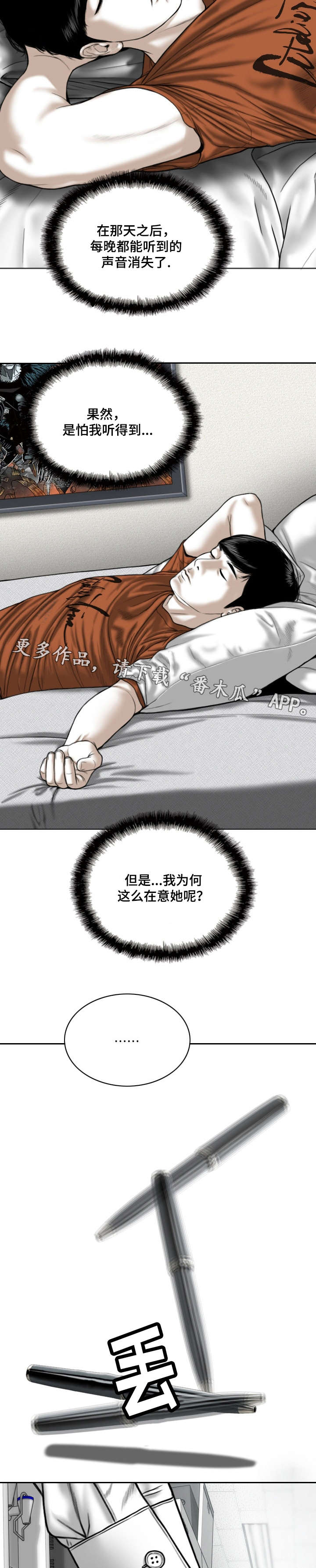 第6章：幻想9