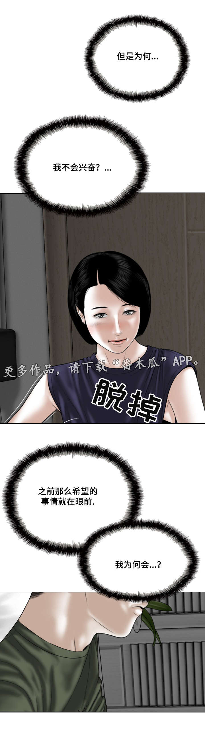 第56章：偷听5