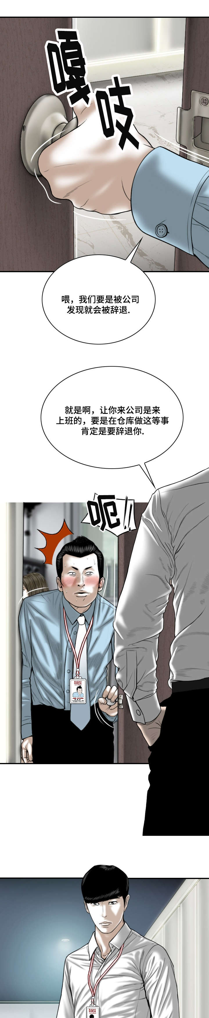 第3章：新人5