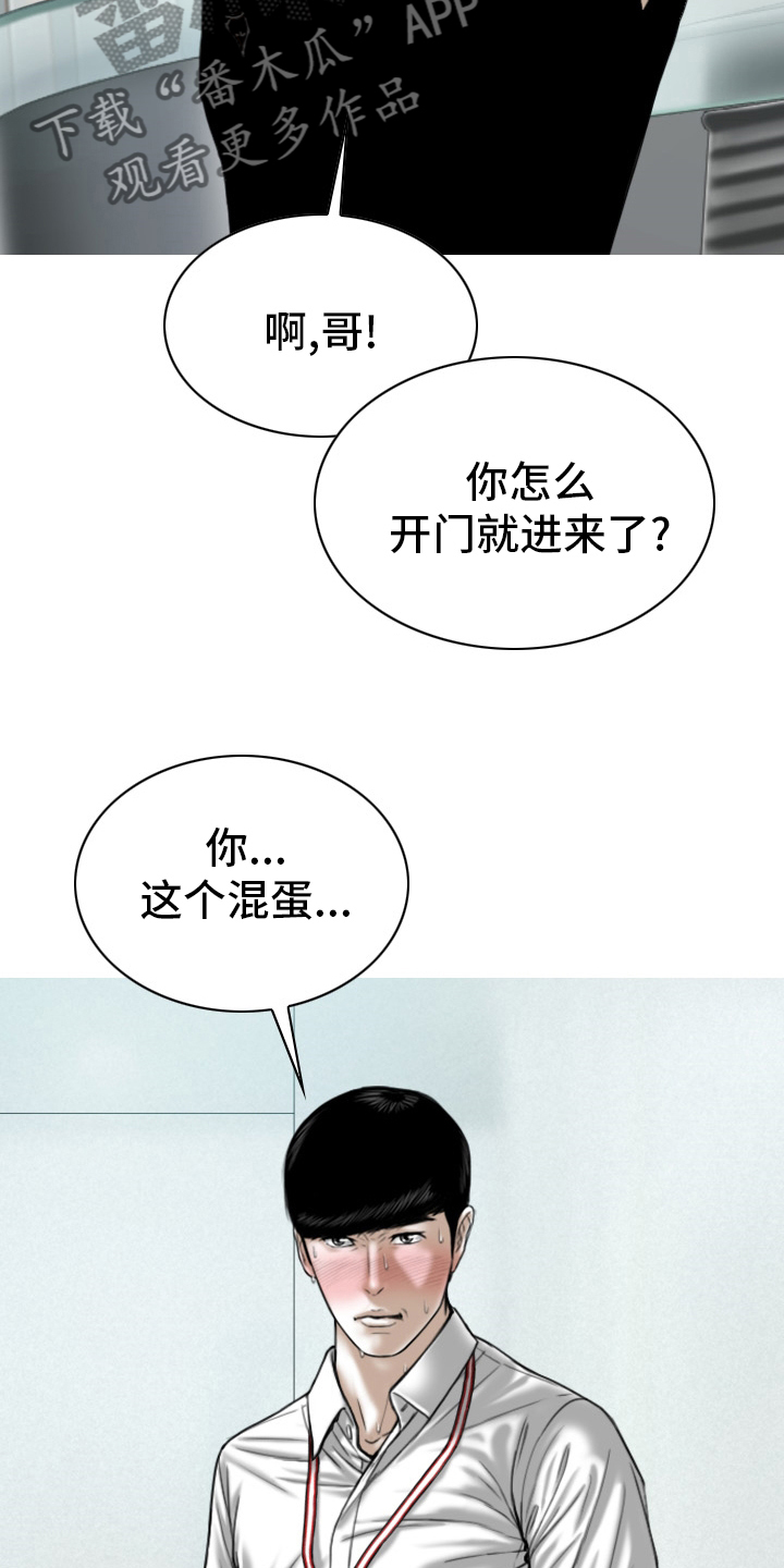 第81章：不是人19