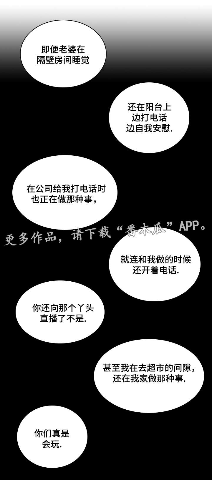 第64章：坦白16