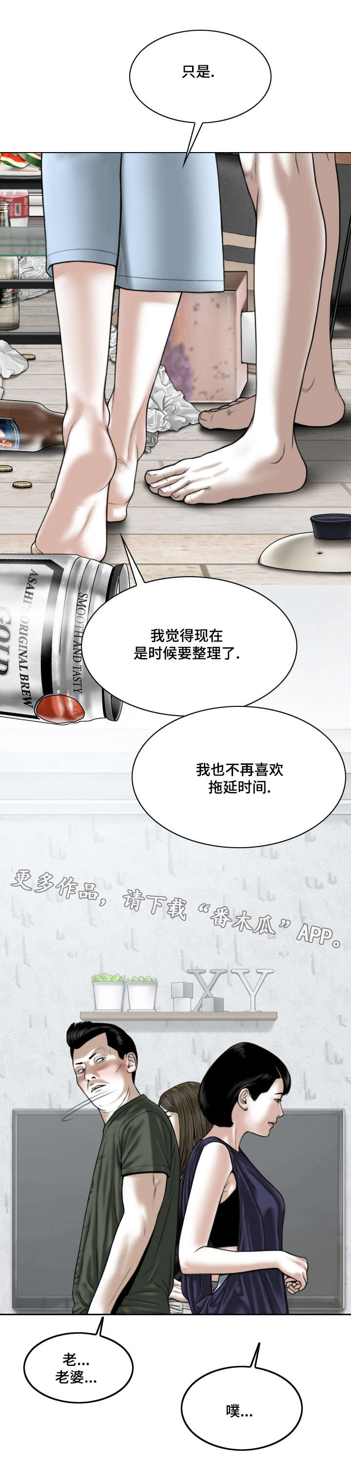 第64章：坦白14