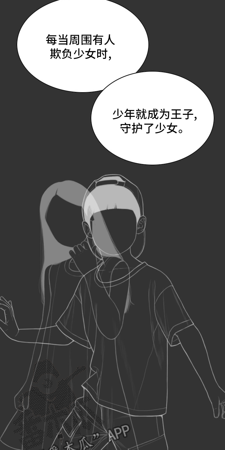 第83章：回想23