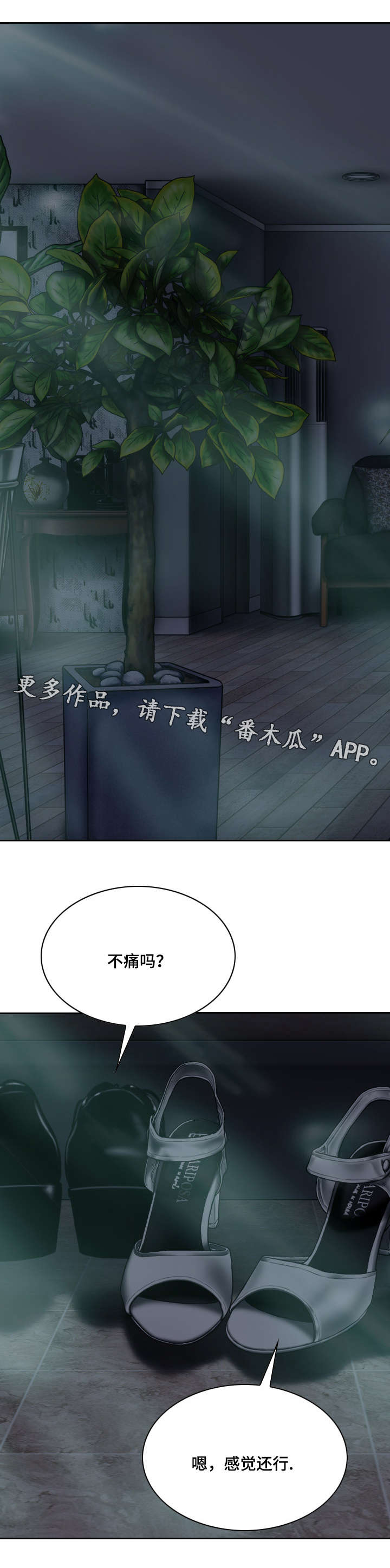 第25章：电话的那端17