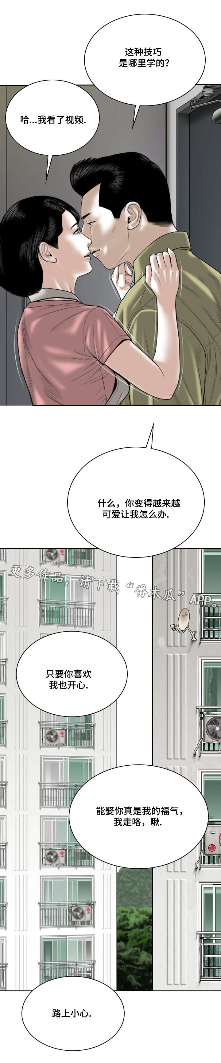 第37章：醒酒汤11