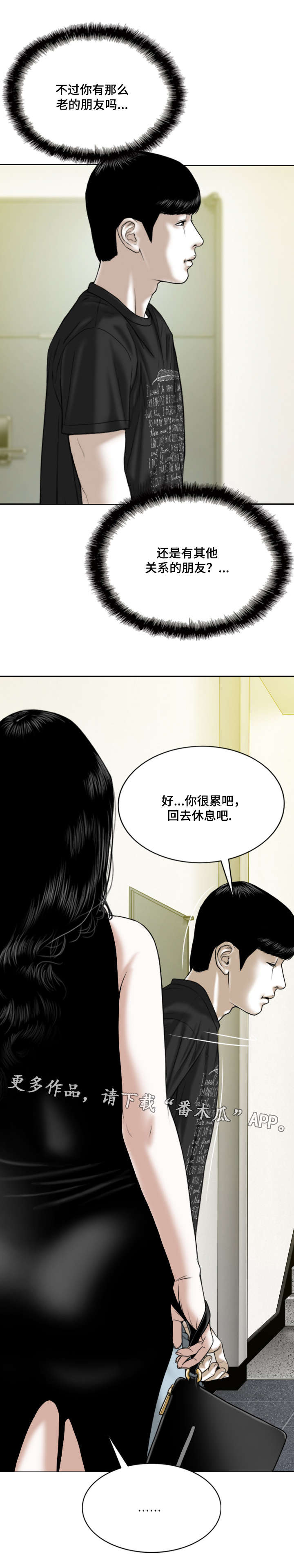 第29章：询问9