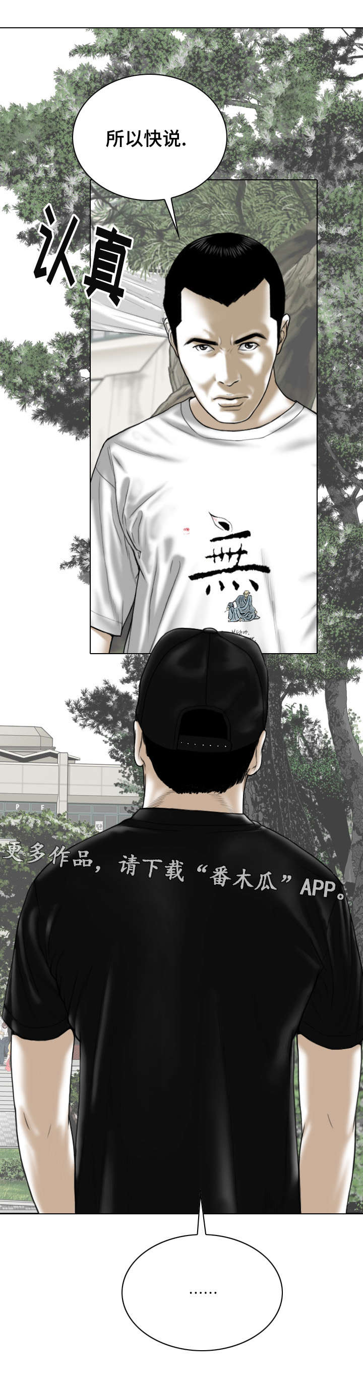 第67章：加入13