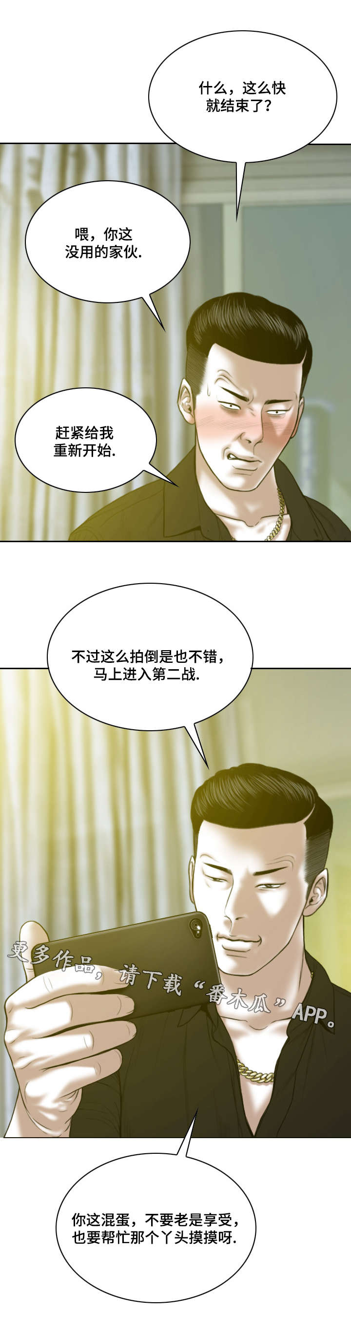 第18章：你能拒绝吗13