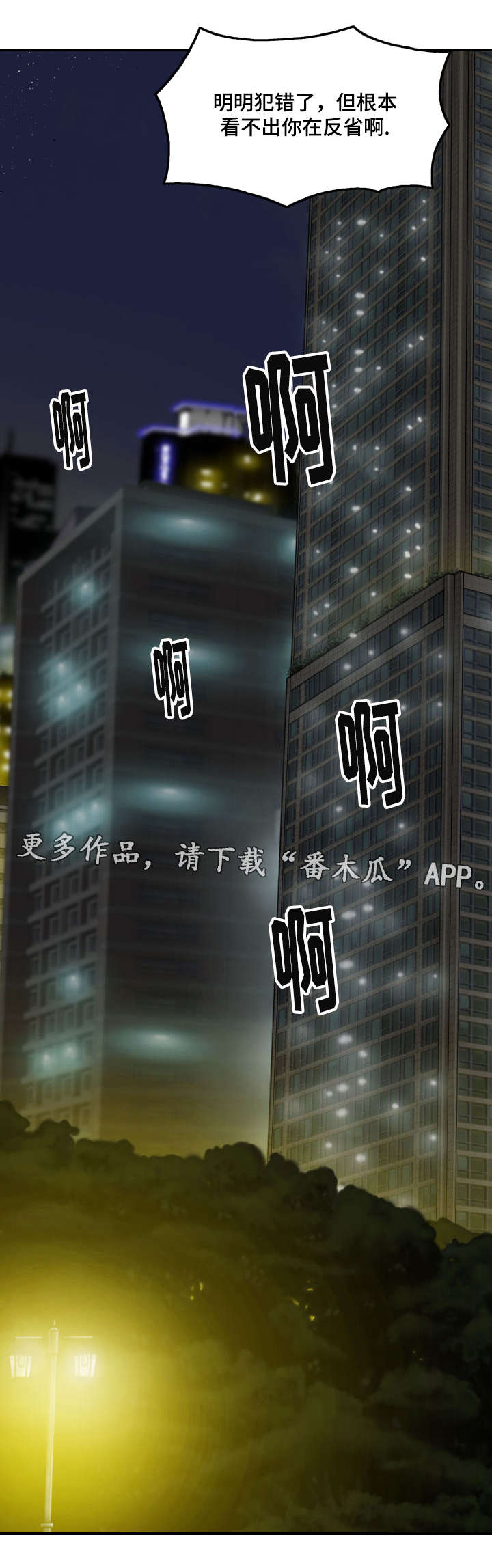 第40章：室长15