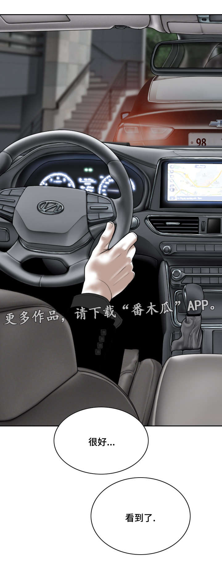 第27章：跟踪9
