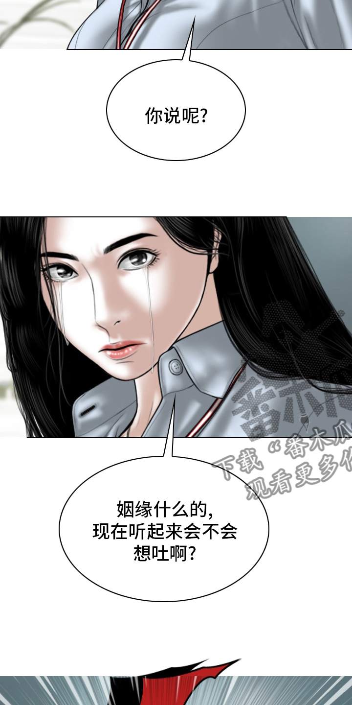 第84章：答案18